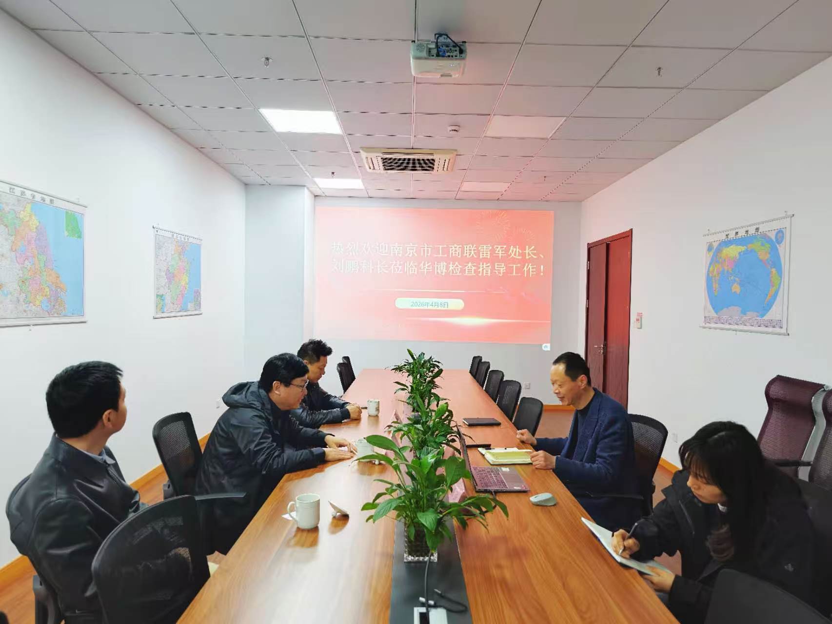 会议照.jpg